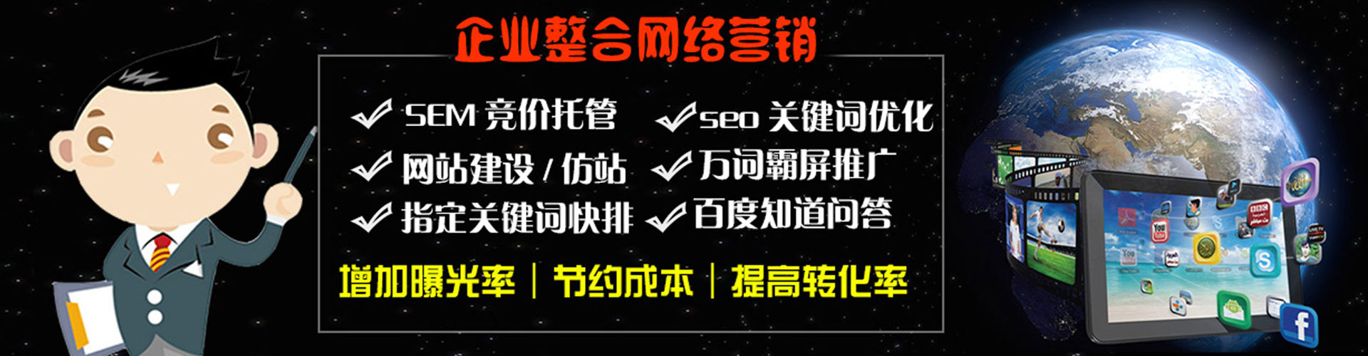 丘北sem竞价